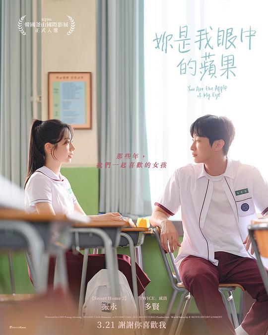 韩版《那些年，我们一起追的女孩》剧照3 