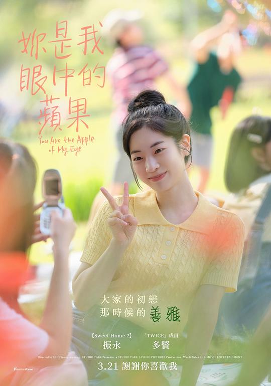  韩版《那些年，我们一起追的女孩》剧照4 