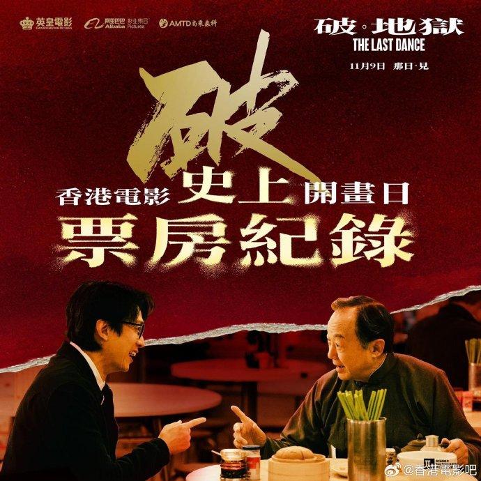  《破·地狱》剧照4 