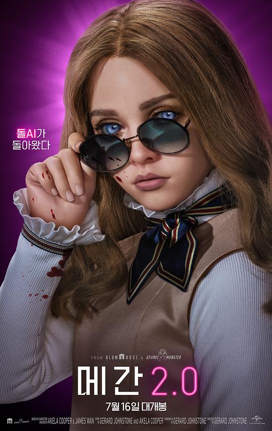  《梅根2.0》剧照4 