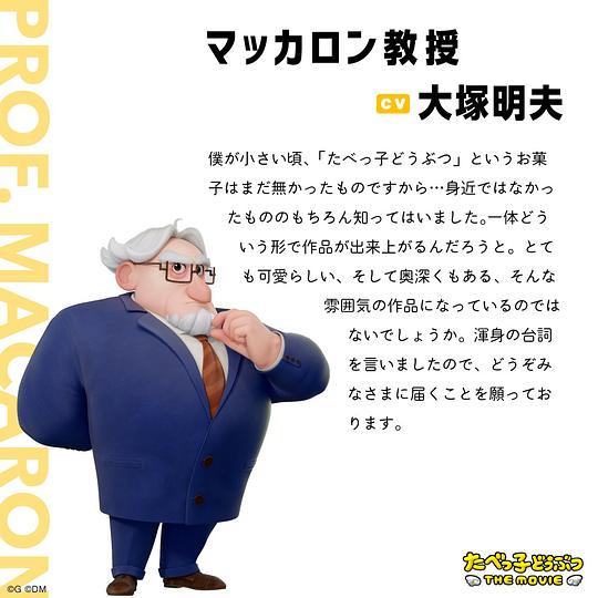  《愉快动物饼干》剧照4 