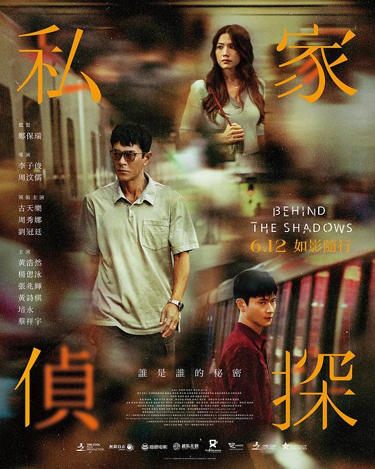  《私家侦探》剧照4 