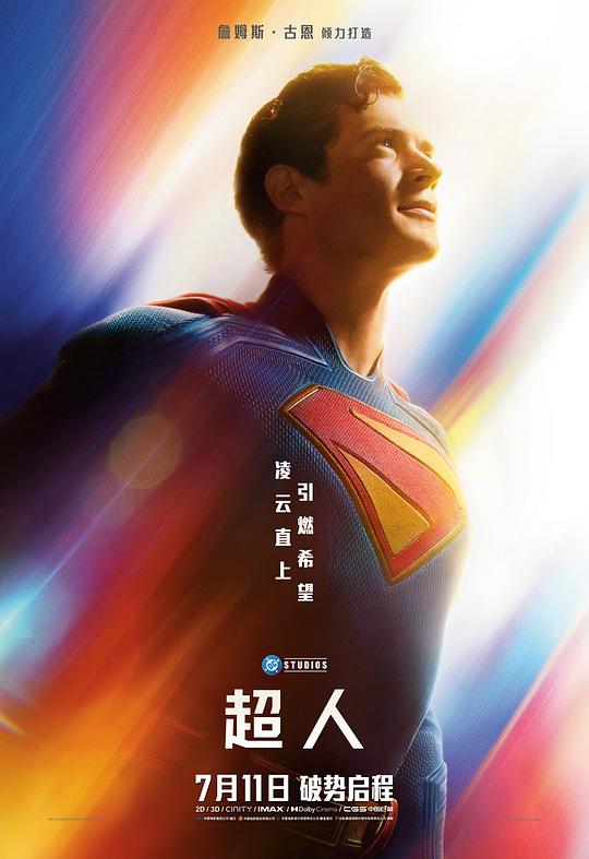  《超人》剧照1 