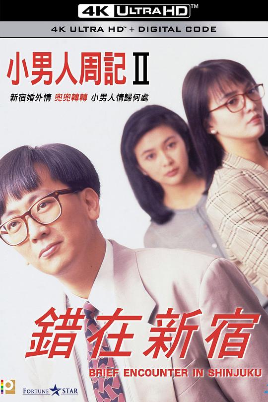  《错在新宿》剧照3 