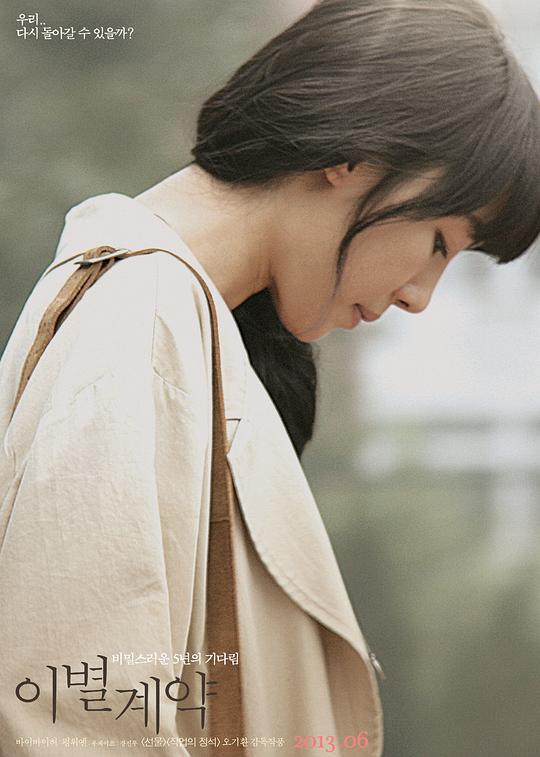  《分手合约》剧照4 