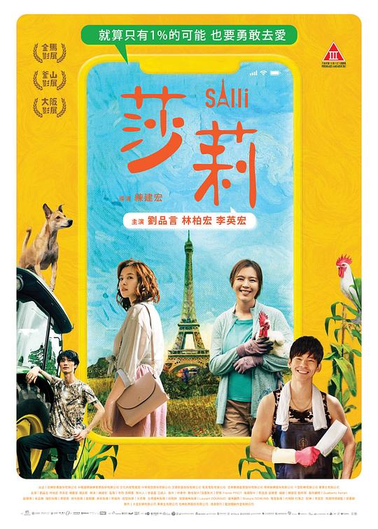  《莎莉》剧照3 